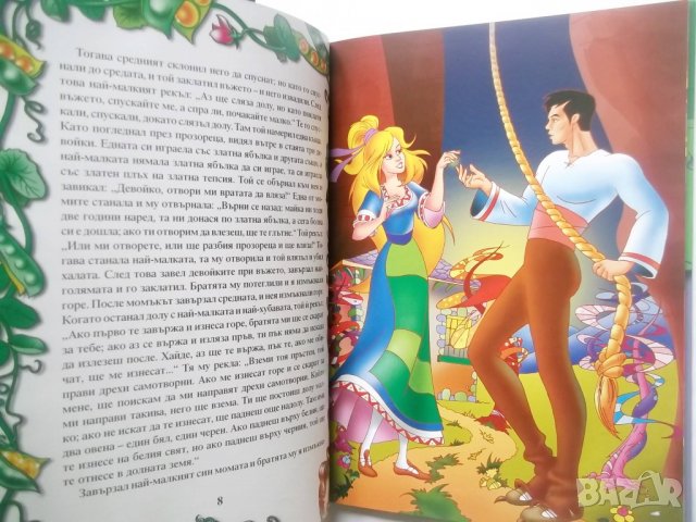 Книга Най-хубавите български приказки 2005 г., снимка 2 - Детски книжки - 29497107