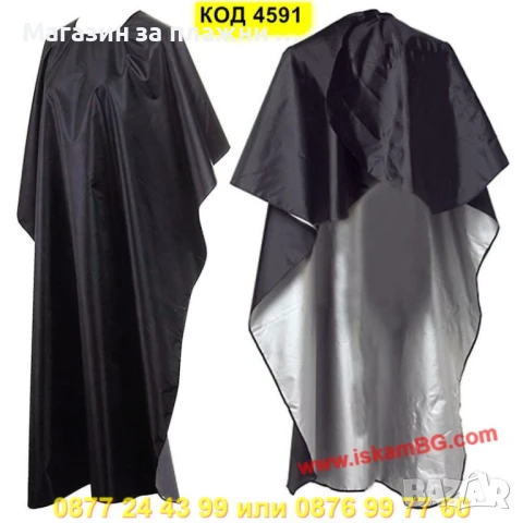 Двулицева пелерина за подстригване ( 140*160 см ) - КОД 4591, снимка 2 - Фризьорски принадлежности - 50900078
