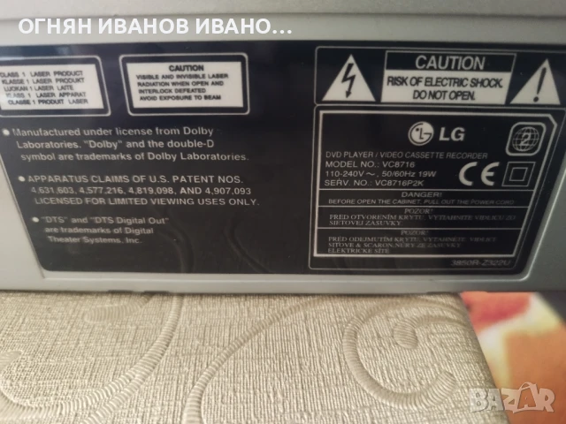 LG VC8716 COMBO HI-FI VHS Топ модел+ дистанционно , снимка 8 - Плейъри, домашно кино, прожектори - 51384688
