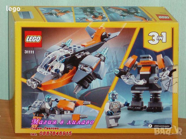 Продавам лего LEGO CREATOR 31111 - Кибер дрон, снимка 2 - Образователни игри - 31424749