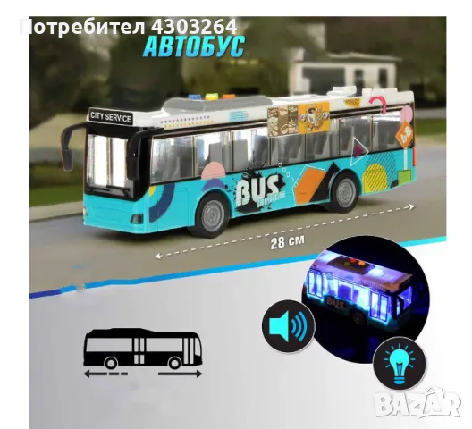 Детският автобус със звук и светлини, снимка 9 - Коли, камиони, мотори, писти - 48013954