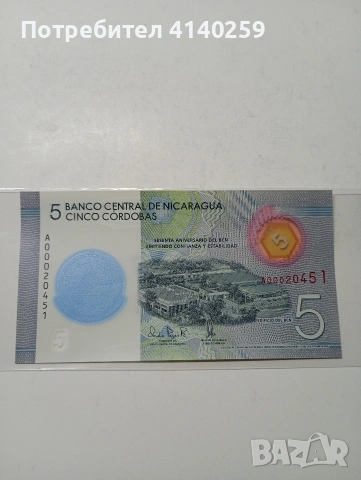 НИКАРАГУА БАНКНОТИ 20 КОРДОБА 2007 Г 5 КОРДОБА 2019 Г , снимка 4 - Нумизматика и бонистика - 53294261