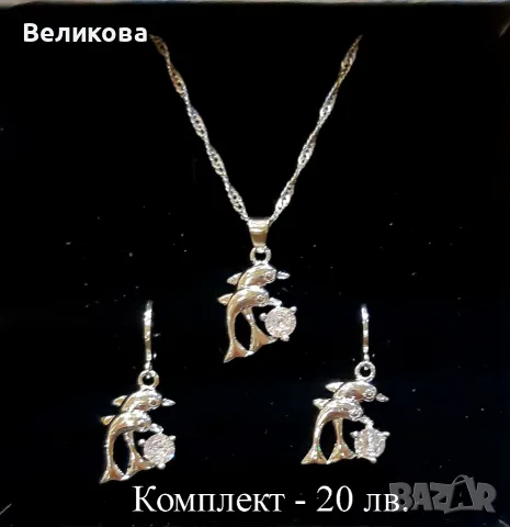 Комплект бижу ДЕЛФИНИ с цирконий