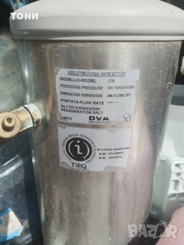 омекотител за вода на кафемашина, снимка 3 - Кафемашини - 54193730