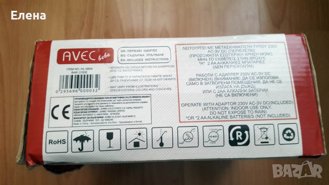 Електрическа помпа за кърма с адаптер, снимка 3 - Помпи за кърма - 36508772