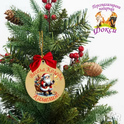 Дървена персонализирана висулка за елха Коледа, снимка 6 - Коледни подаръци - 47770340