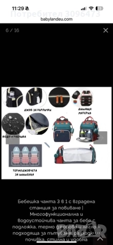 Нова бебешка раница good mum 3в1 с вграден повивалник, снимка 9 - Други - 51955354