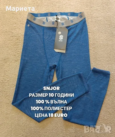МЕРИНО ВЪЛНА ЗА ДЕЦА , снимка 5 - Детски комплекти - 56511863