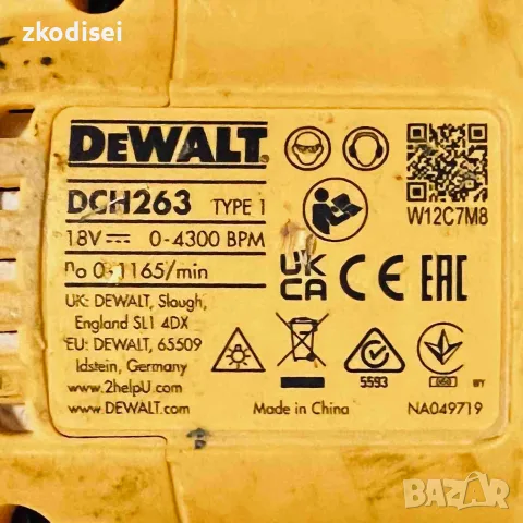 Перфоратор DEWALT DCH263, снимка 2 - Перфоратори - 56433320
