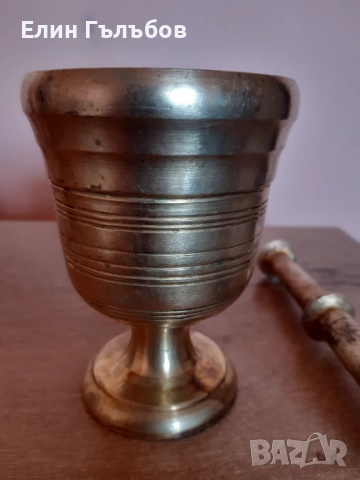 Хаванче с чукало, чист месинг, Бг производство от старите, снимка 7 - Антикварни и старинни предмети - 52944093