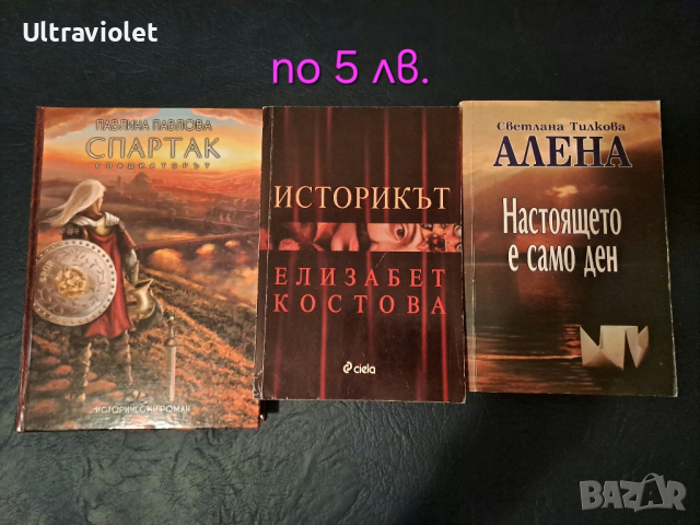 Книги, снимка 8 - Художествена литература - 44530192