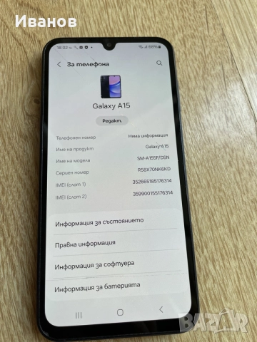 Samsung Galaxy A15, снимка 2 - Samsung - 55891506