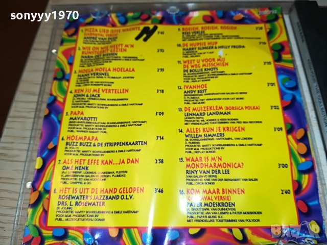 de daverende 13 carnaval cd 2410220927, снимка 7 - CD дискове - 38431763