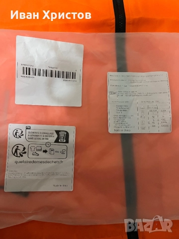 Елек за лов , снимка 3 - Екипировка - 52713364