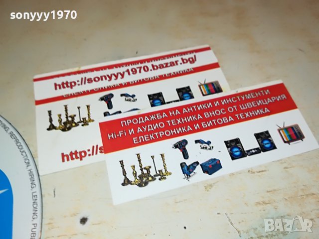 SABAN SAULIC CD 1106222119, снимка 7 - CD дискове - 37055552