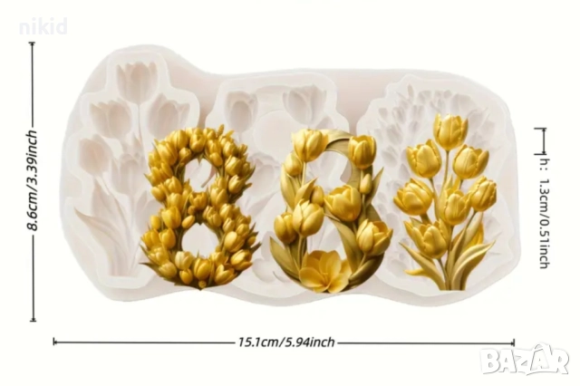 8 Март 8 ца цифра от цветя силиконов молд форма фондан шоколад гипс декор, снимка 4 - Форми - 52894272