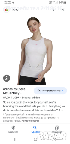 Adidas Stella Mc Cartney Womens Size S НОВО! ОРИГИНАЛ! Дамско Горнище!, снимка 2 - Спортни екипи - 44763324