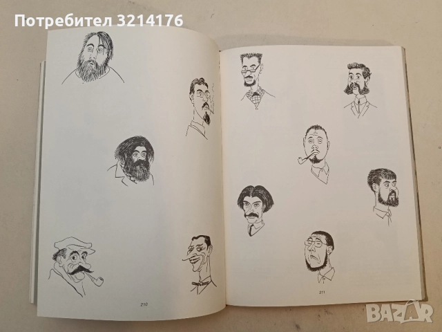 Херлуф Бидструп. Жизнь и творчество - М. Б. Косова (1985), снимка 16 - Специализирана литература - 51718110