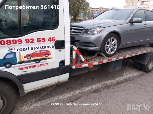 Пътна помощ  0899925545