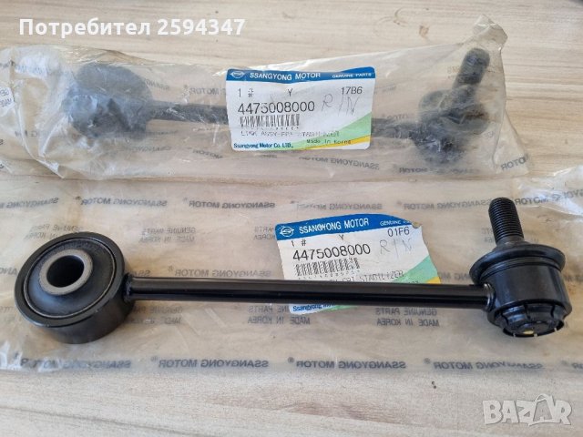 SSANGYONG REXTON ЛИНКОВЕ ПРЕДНИ SS