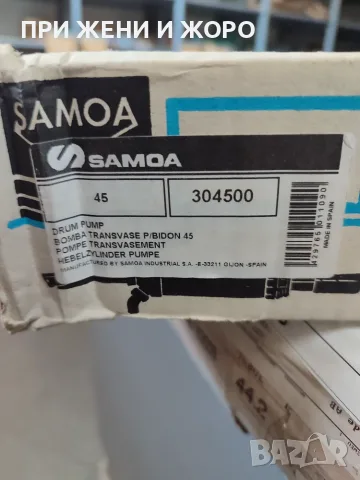 Ръчна лостова помпа за варели и други съдове SKF, снимка 5 - Индустриална техника - 55889518