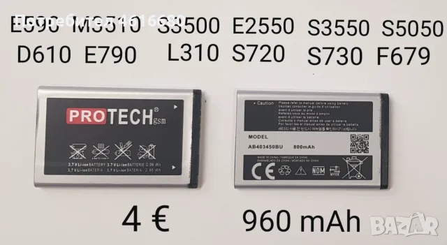 Батерия за Samsung E250,C130,X520,X150,E500,C300,C140,E380,L700,B5310,B3410,S5600,E2550,E590.F400