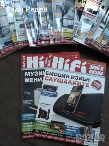 Коекционерски списания хайфисти, снимка 6 - Колекции - 37427859