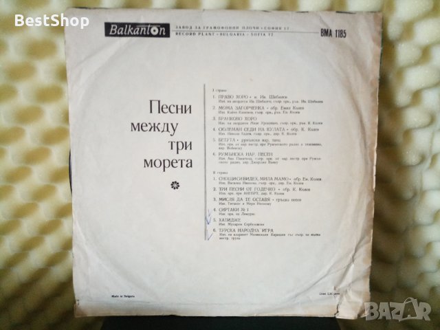 Песни между три морета, снимка 2 - Грамофонни плочи - 29546895
