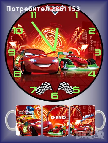 Стенен часовник + чаша-по наш или Ваш дизайн-перфектният подарък , снимка 18 - Стенни часовници - 30782795