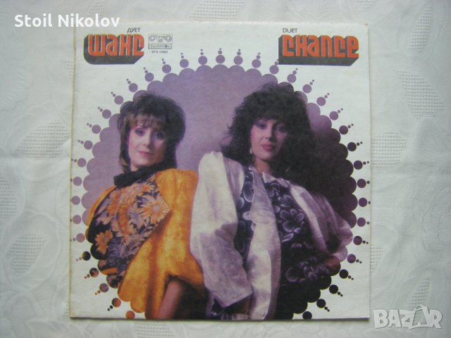 ВТА 11853 - Вокален дует Шанс 