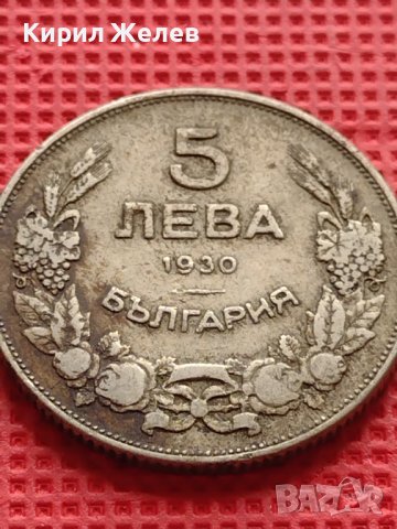 МОНЕТА 5 лева 1930г. ЦАРСТВО БЪЛГАРИЯ ЗА КОЛЕКЦИЯ ДЕКОРАЦИЯ 39859, снимка 2 - Нумизматика и бонистика - 42568588