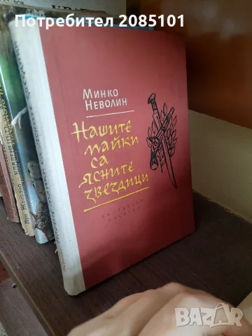 книги книги книги7, снимка 6 - Художествена литература - 56467090