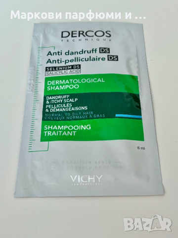 Vichy Dercos - Anti-dandruff, шампоан против пърхот за мазен скалп, против мазна коса, мостра 6 мл, снимка 2 - Продукти за коса - 44680251