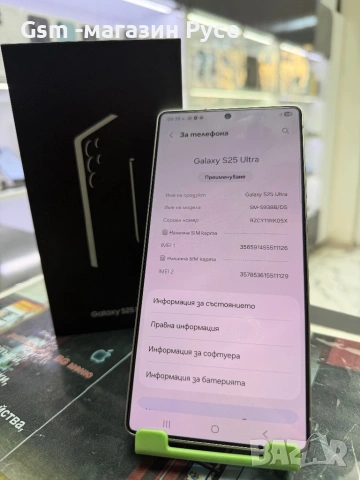 Samsung Galaxy S25 Ultra 512Gb