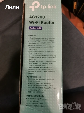 Wi-Fi рутер TP-Link Archer C64, снимка 3 - Рутери - 50771697