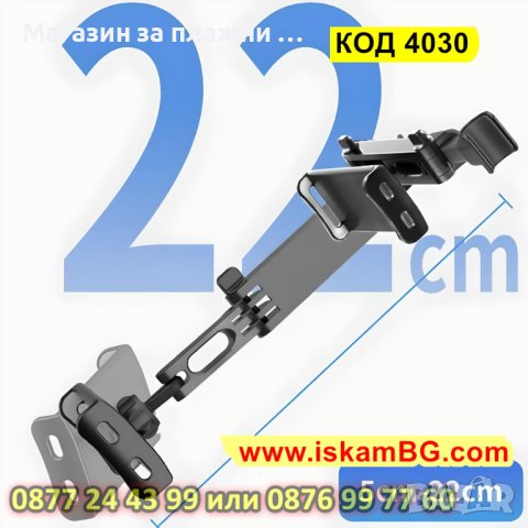 Стойка за смартфони и таблети за задната седалка на автомобил - КОД 4030, снимка 5 - Аксесоари и консумативи - 41725335
