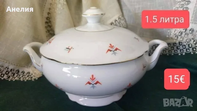 Съд за сервиране 1.5 литра Bavaria 