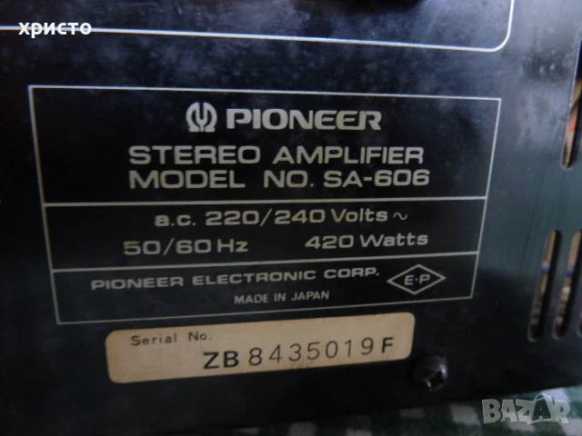 усилвател Pioneer SA-606, снимка 6 - Ресийвъри, усилватели, смесителни пултове - 51404544