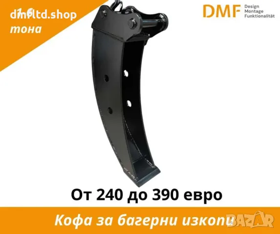 Производство на багерни кофи 1–40 т, снимка 2 - Индустриална техника - 56113801
