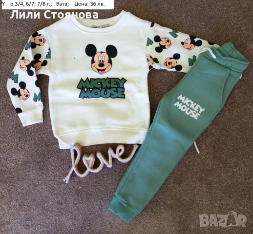 ДЕТСКИ ВАТИРАНИ КОМПЛЕКТИ ЗА МОМЧЕТА, снимка 11 - Детски комплекти - 51863230