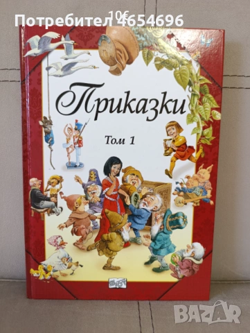 Детски книжки, снимка 2 - Детски книжки - 53309959