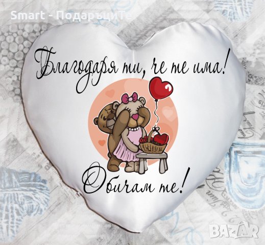 Възглавница за любим човек с надпис и снимка, снимка 6 - Романтични подаръци - 28542901