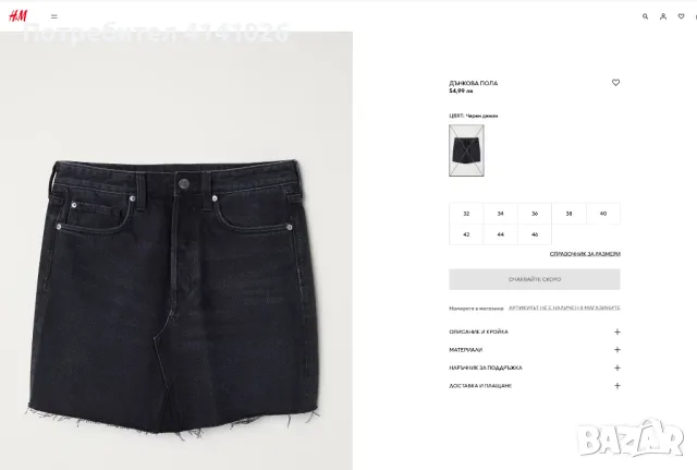 Дънкова пола H&M / Дънкена пола, снимка 3 - Поли - 50049990