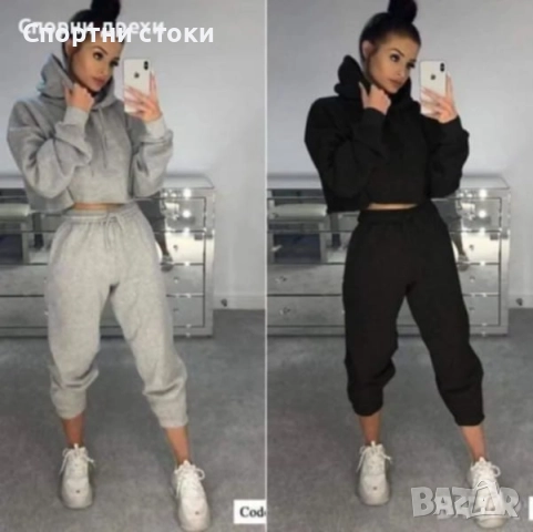 Дамски спортен екип 