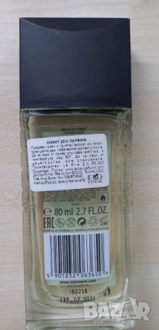 Детски парфюм Star Wars Droid, снимка 3 - Мъжки парфюми - 51511141