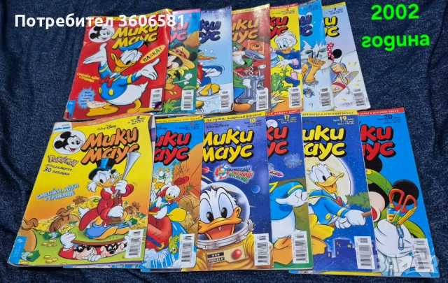 Ретро Детски Списания Мики Маус, снимка 7 - Игри и пъзели - 52337627