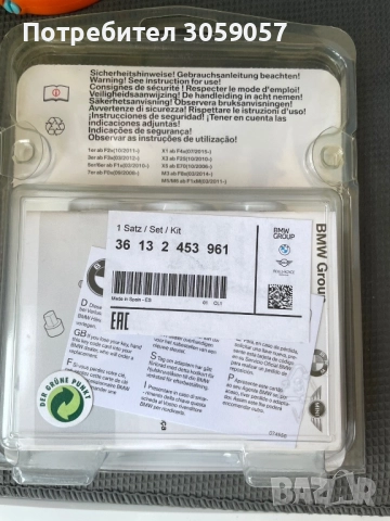 Оригинални секретни болтове BMW за джанти, снимка 2 - Аксесоари и консумативи - 51863168