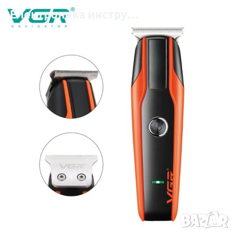 Електрическа Машинка за подстригване VGR 999 