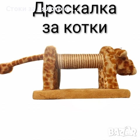 Легло и драскалка за котки , снимка 2 - За котки - 51796437