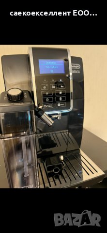 Саекоекселент ЕООД продава кафе машина DeLonghi Dinamica 350.55 С, снимка 1 - Кафемашини - 42135099